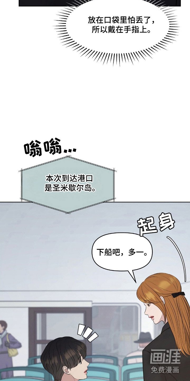 第44章：葬礼的岛