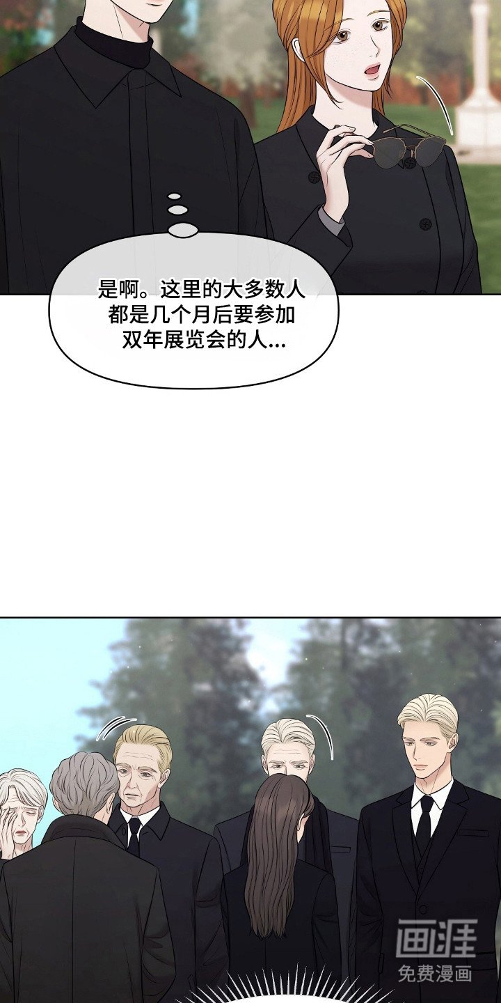 第44章：葬礼的岛