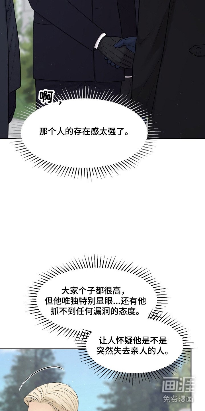 第44章：葬礼的岛