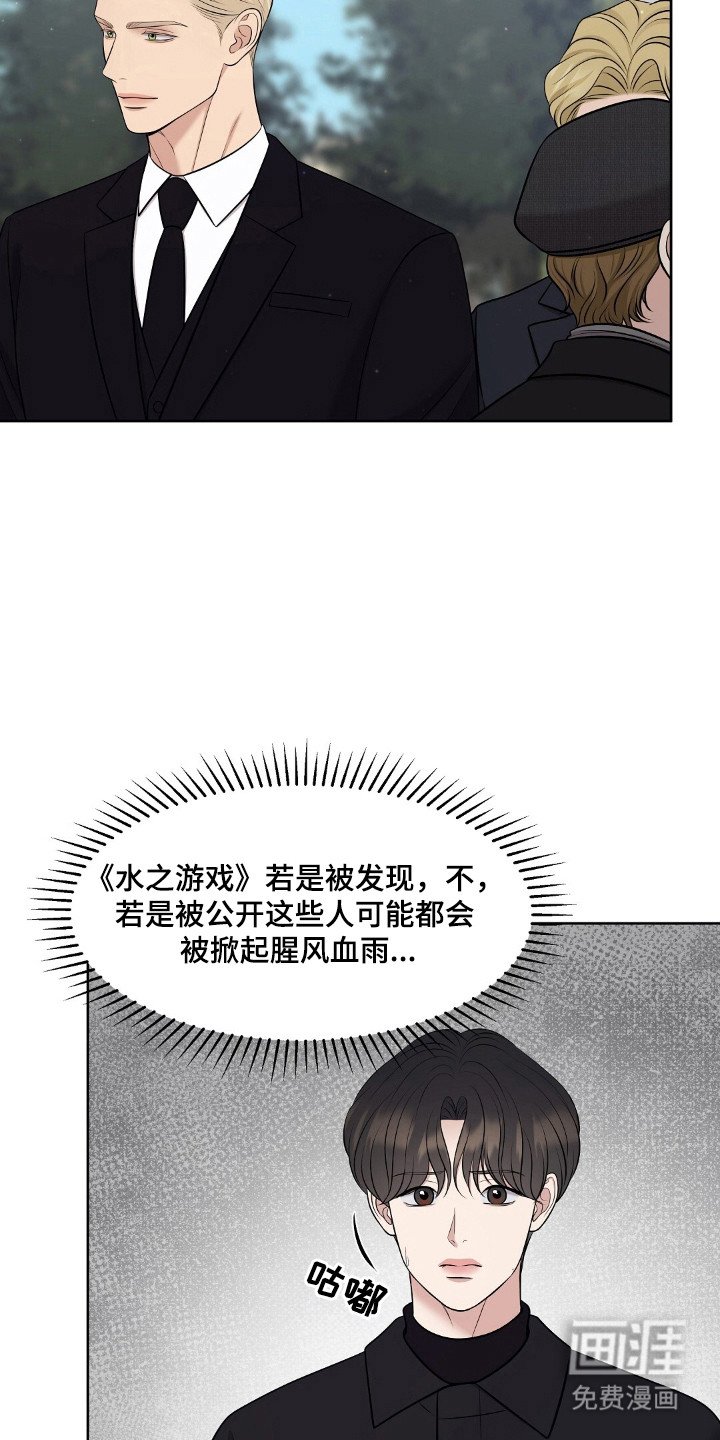 第44章：葬礼的岛