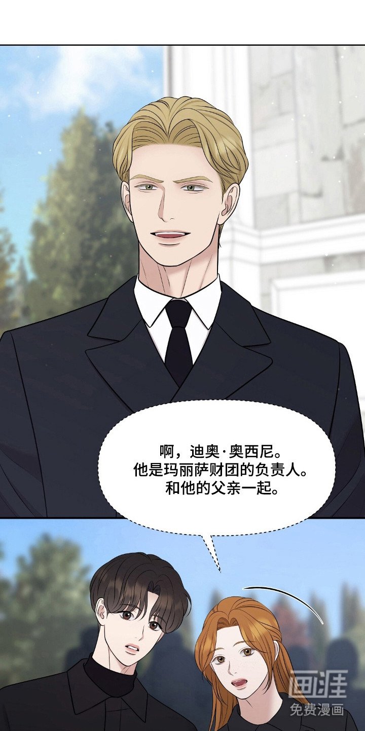 第44章：葬礼的岛