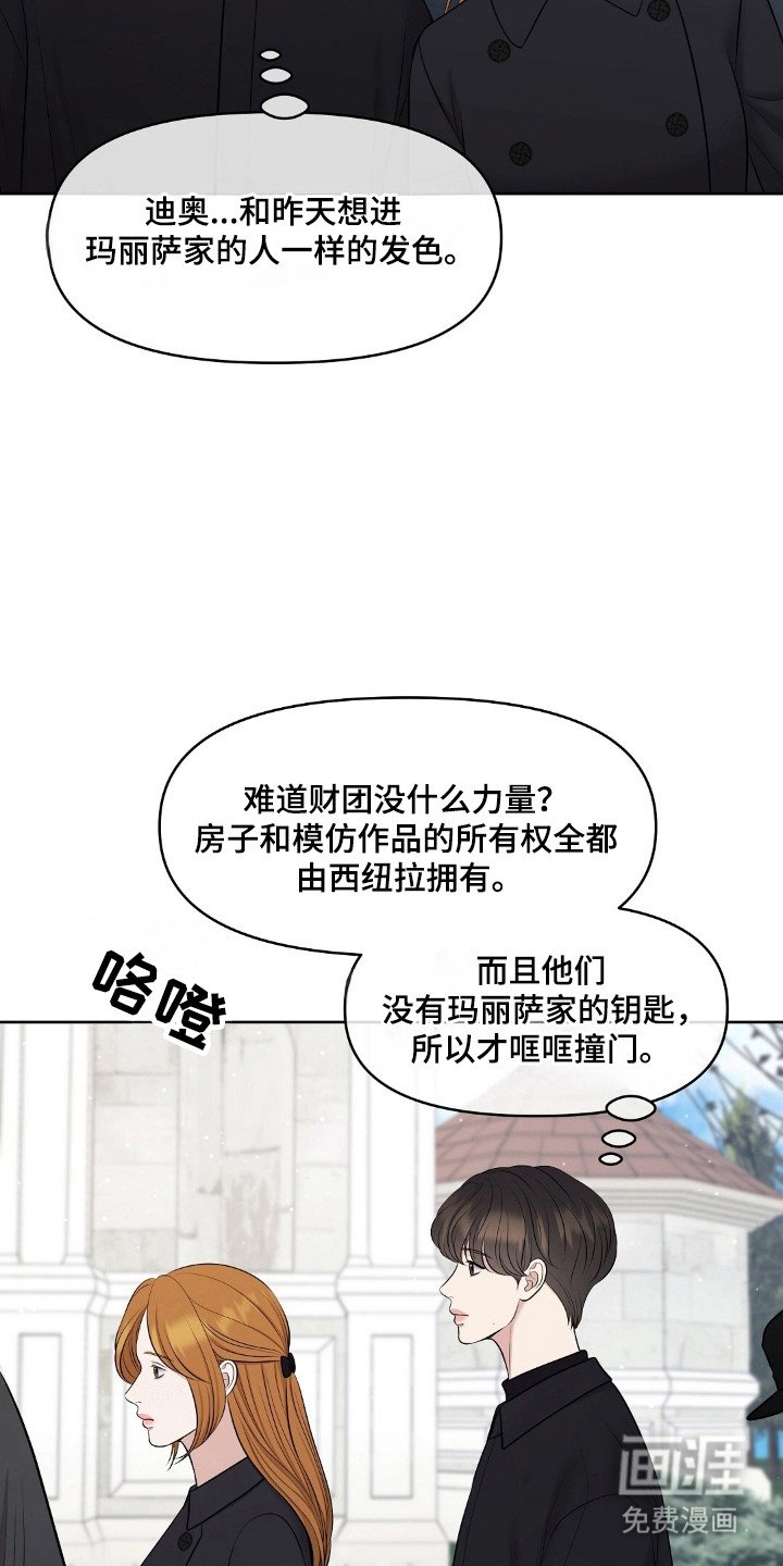 第44章：葬礼的岛