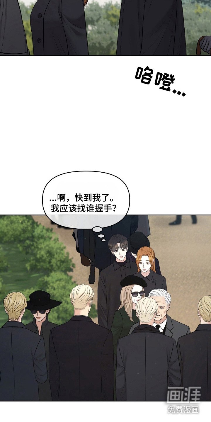 第44章：葬礼的岛