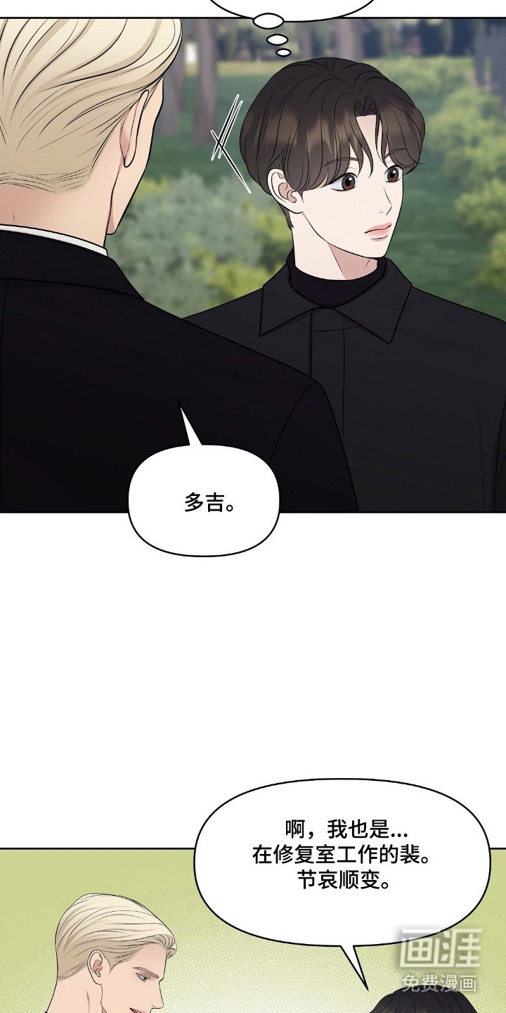 第44章：葬礼的岛