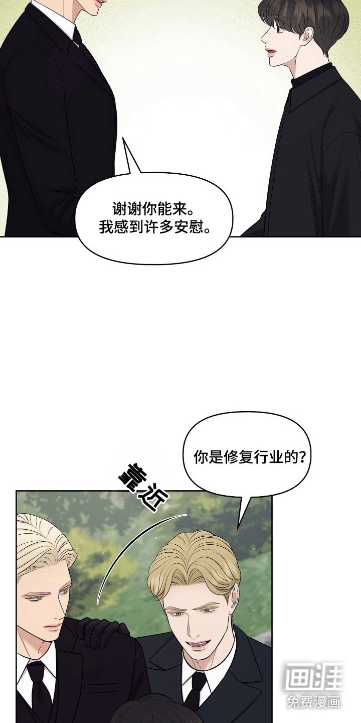 第44章：葬礼的岛