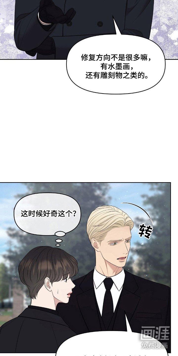 第44章：葬礼的岛