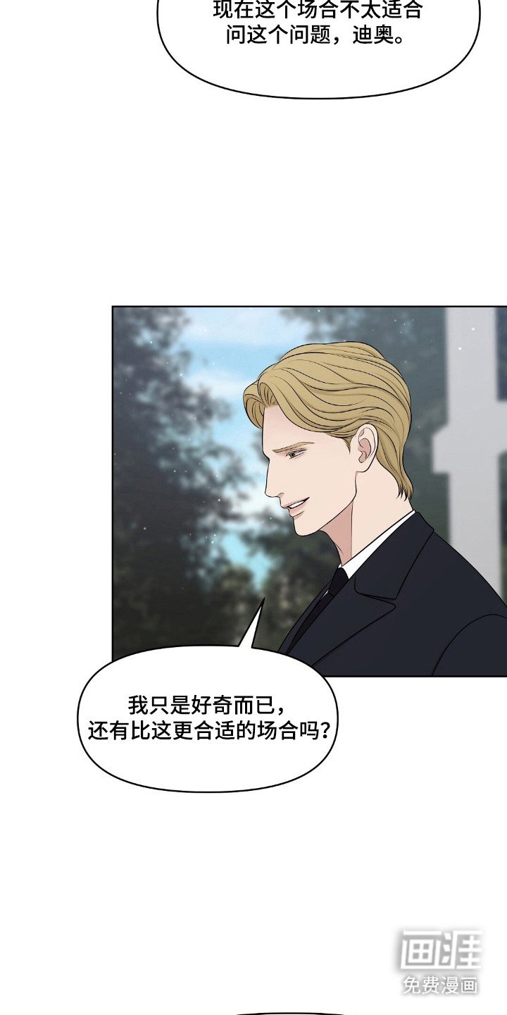 第44章：葬礼的岛