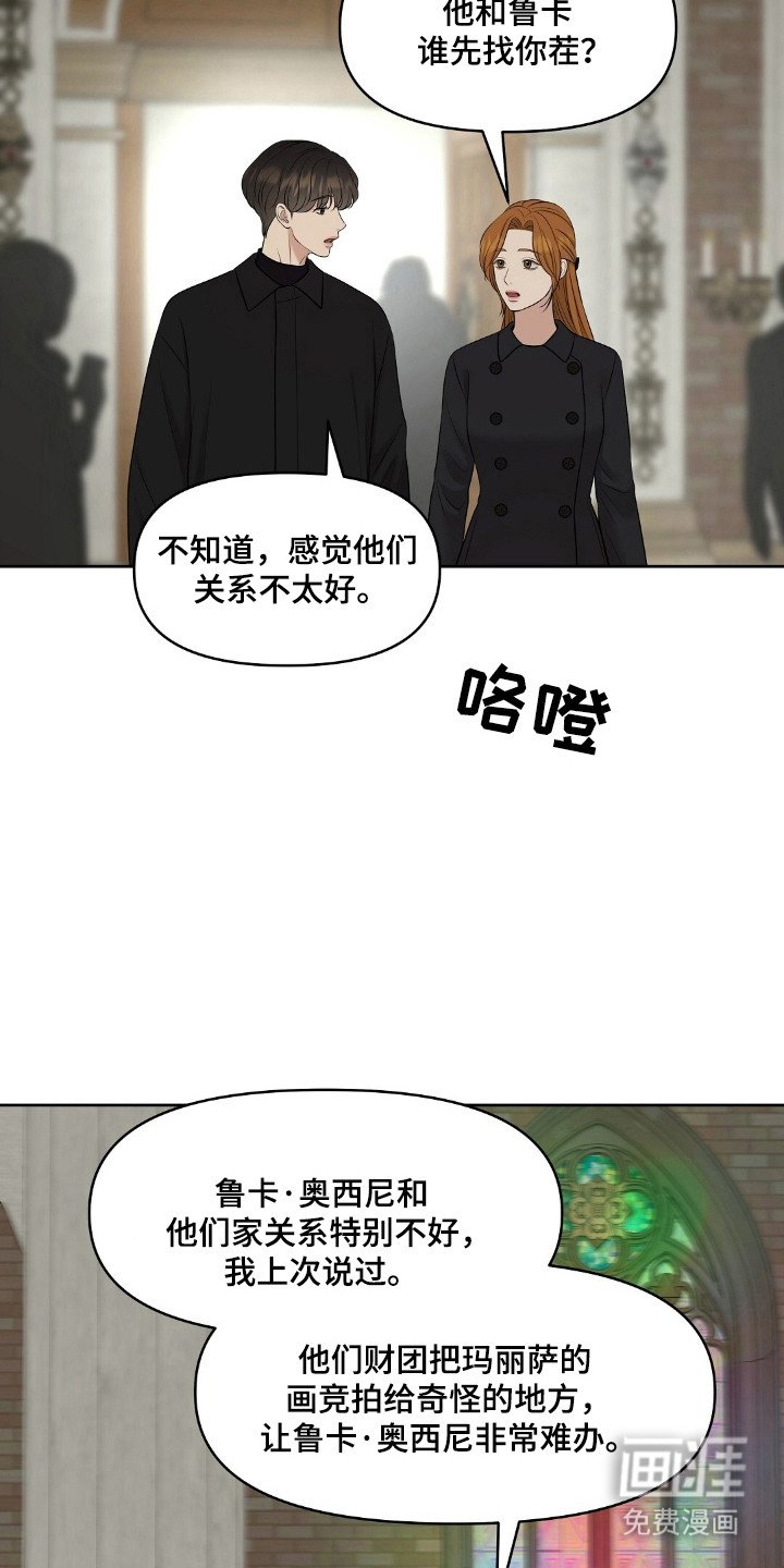 第45章：显眼存在