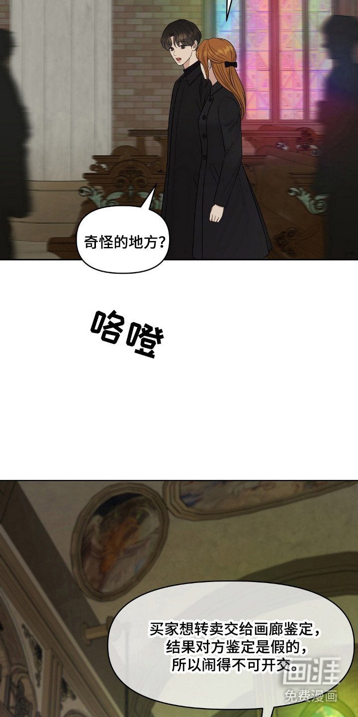 第45章：显眼存在