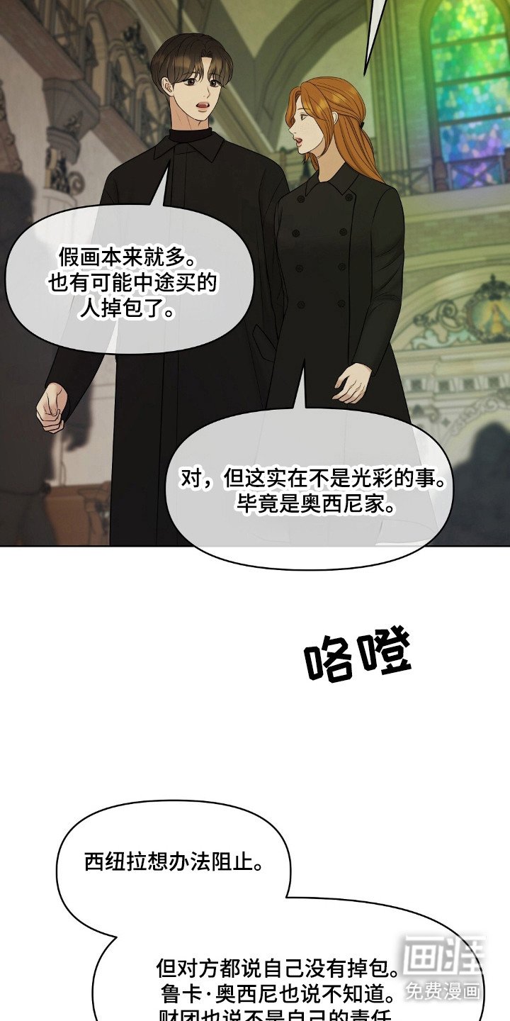第45章：显眼存在