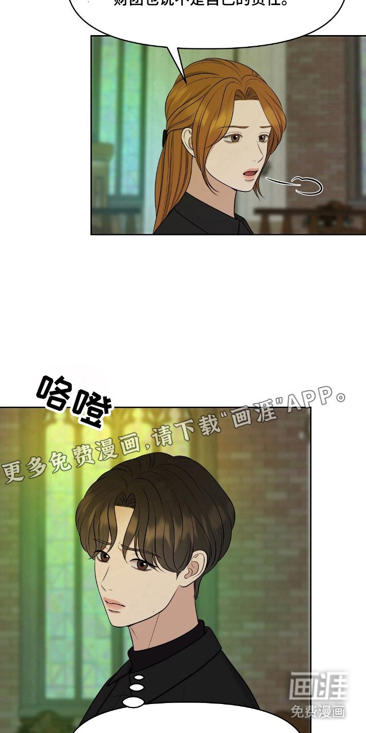 第45章：显眼存在