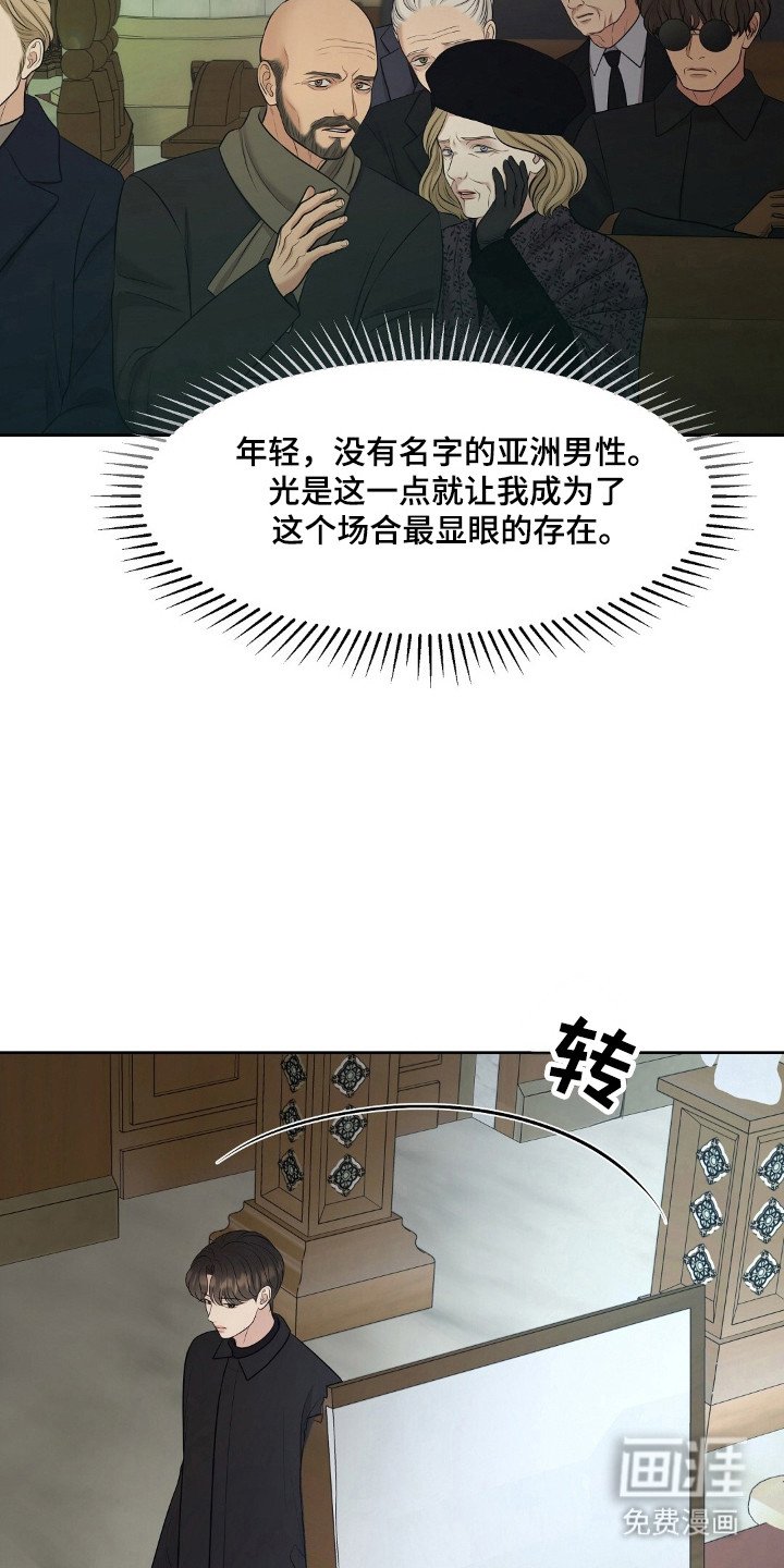 第45章：显眼存在