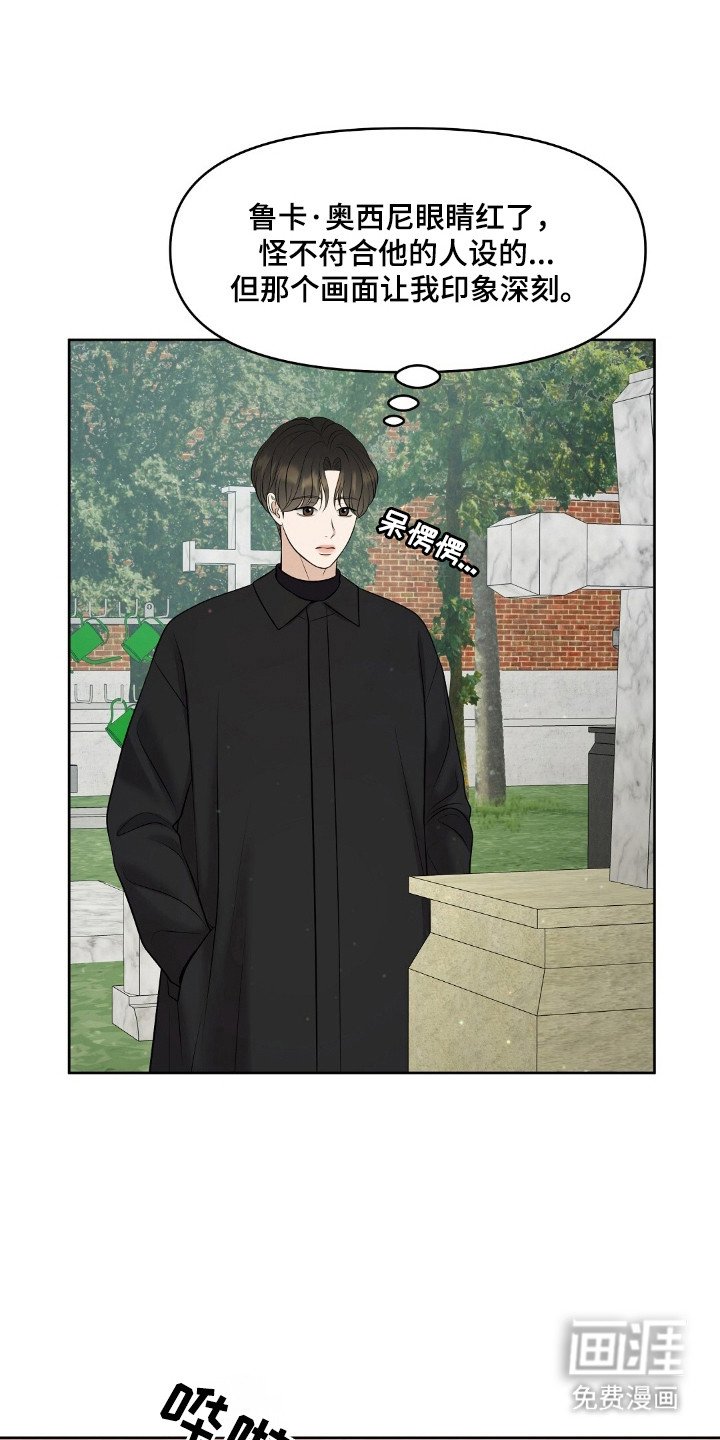 第45章：显眼存在