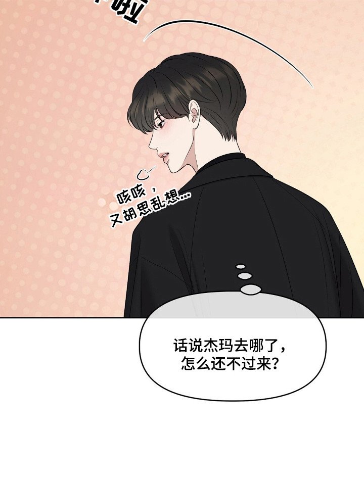 第45章：显眼存在