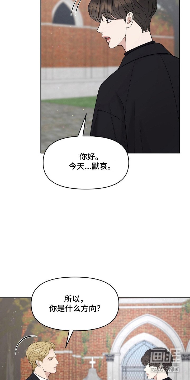 第45章：显眼存在