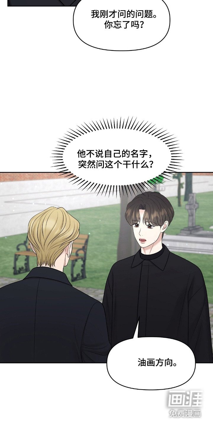 第45章：显眼存在