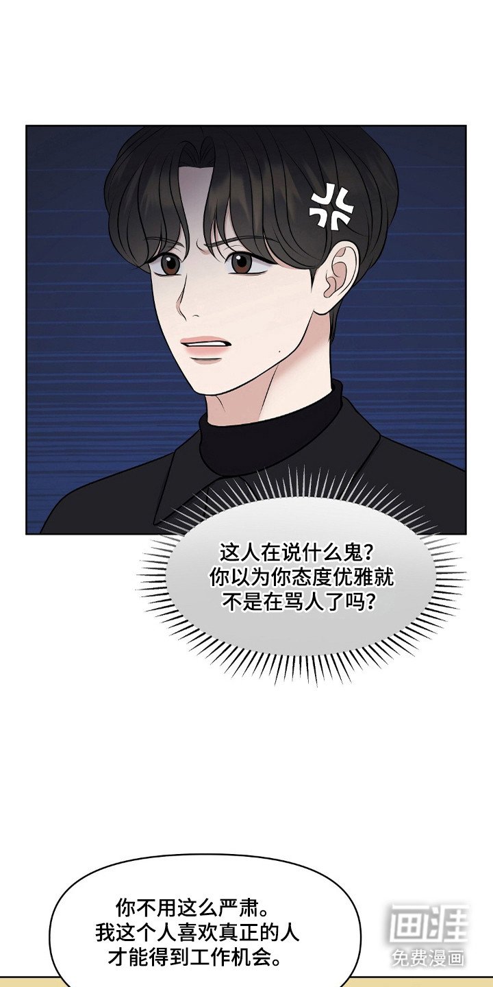 第45章：显眼存在