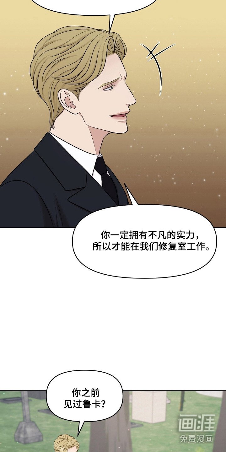 第45章：显眼存在