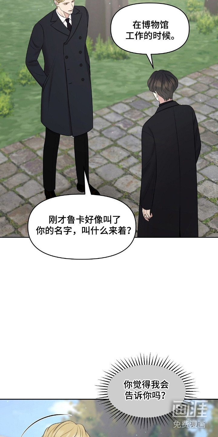 第45章：显眼存在