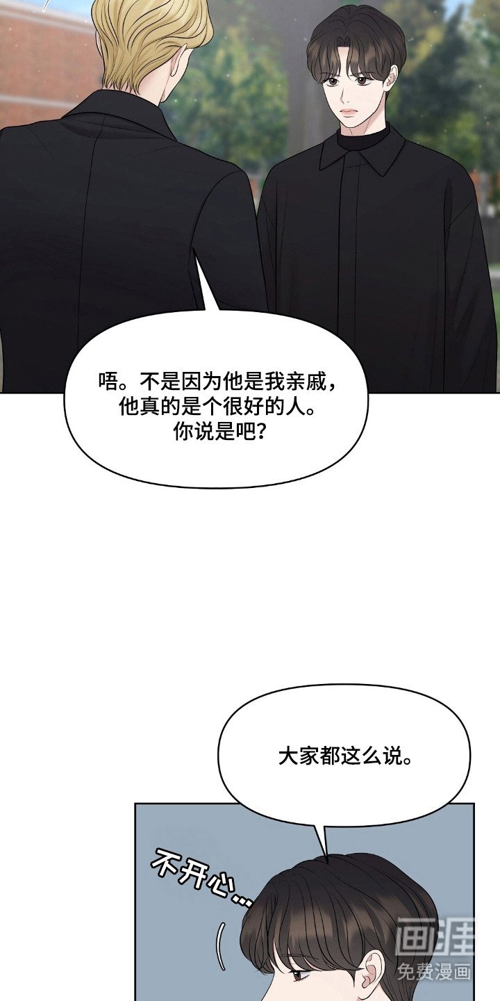第45章：显眼存在