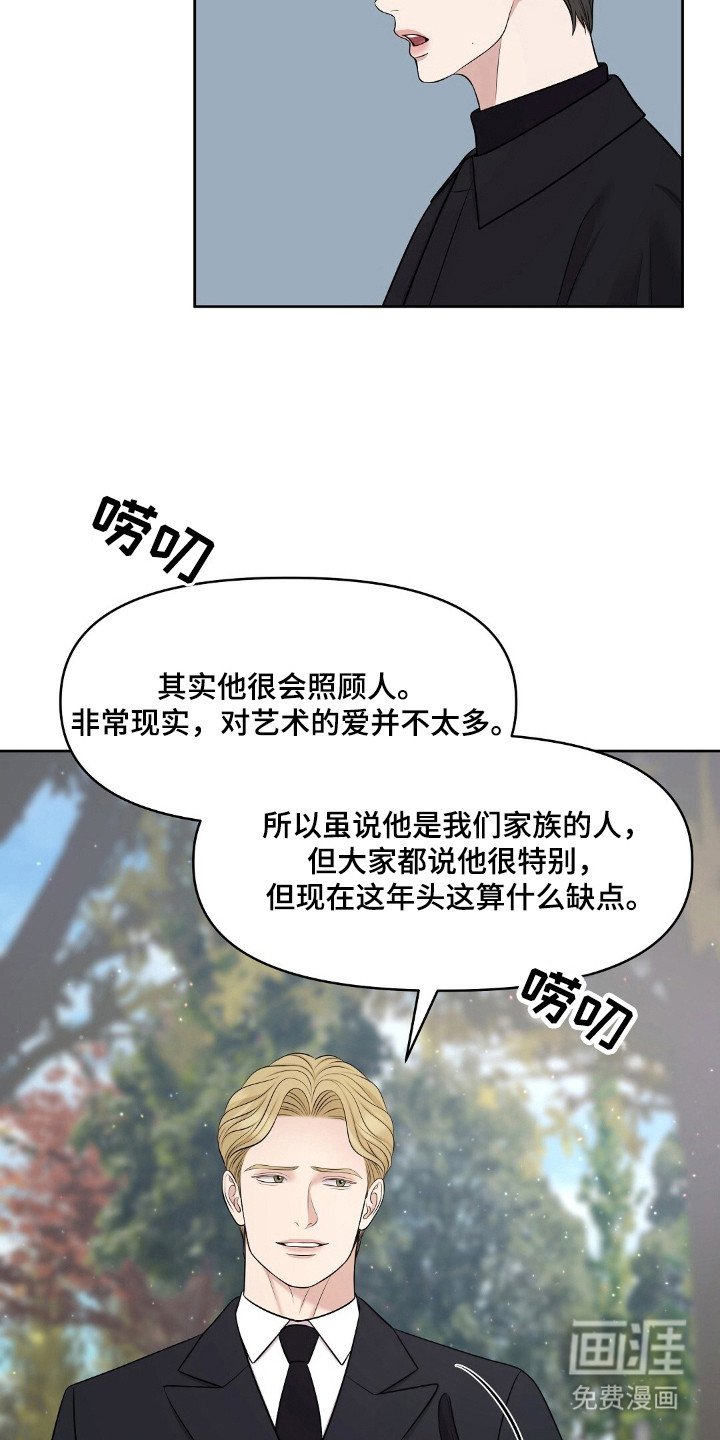 第45章：显眼存在