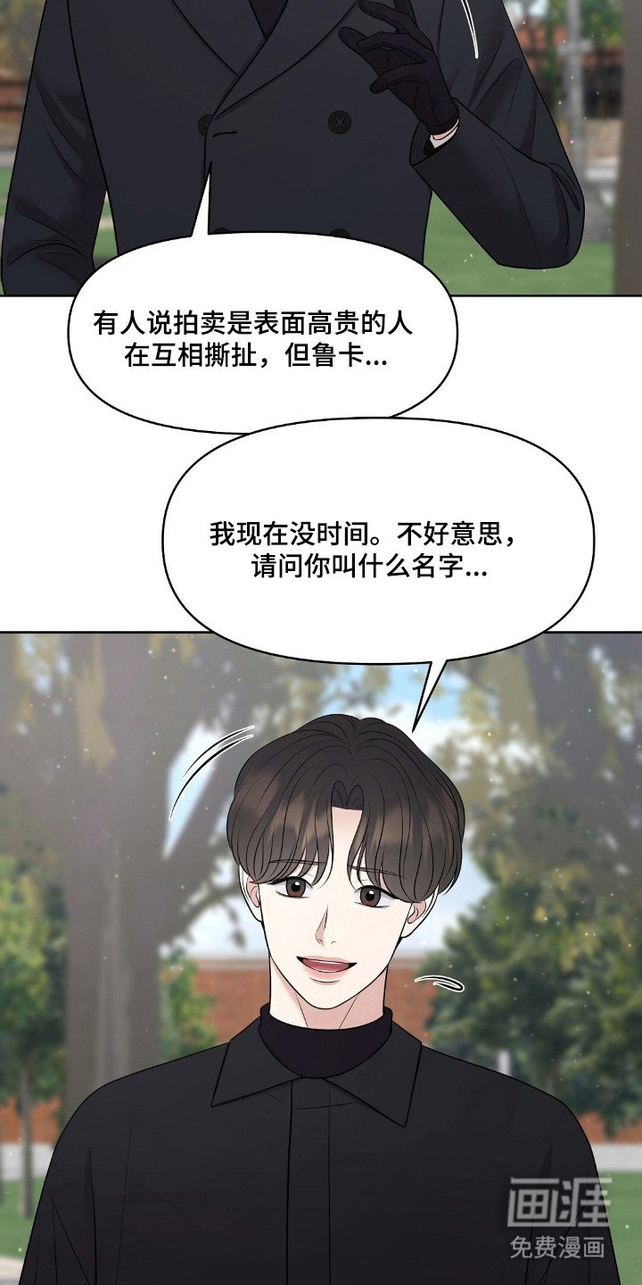第45章：显眼存在