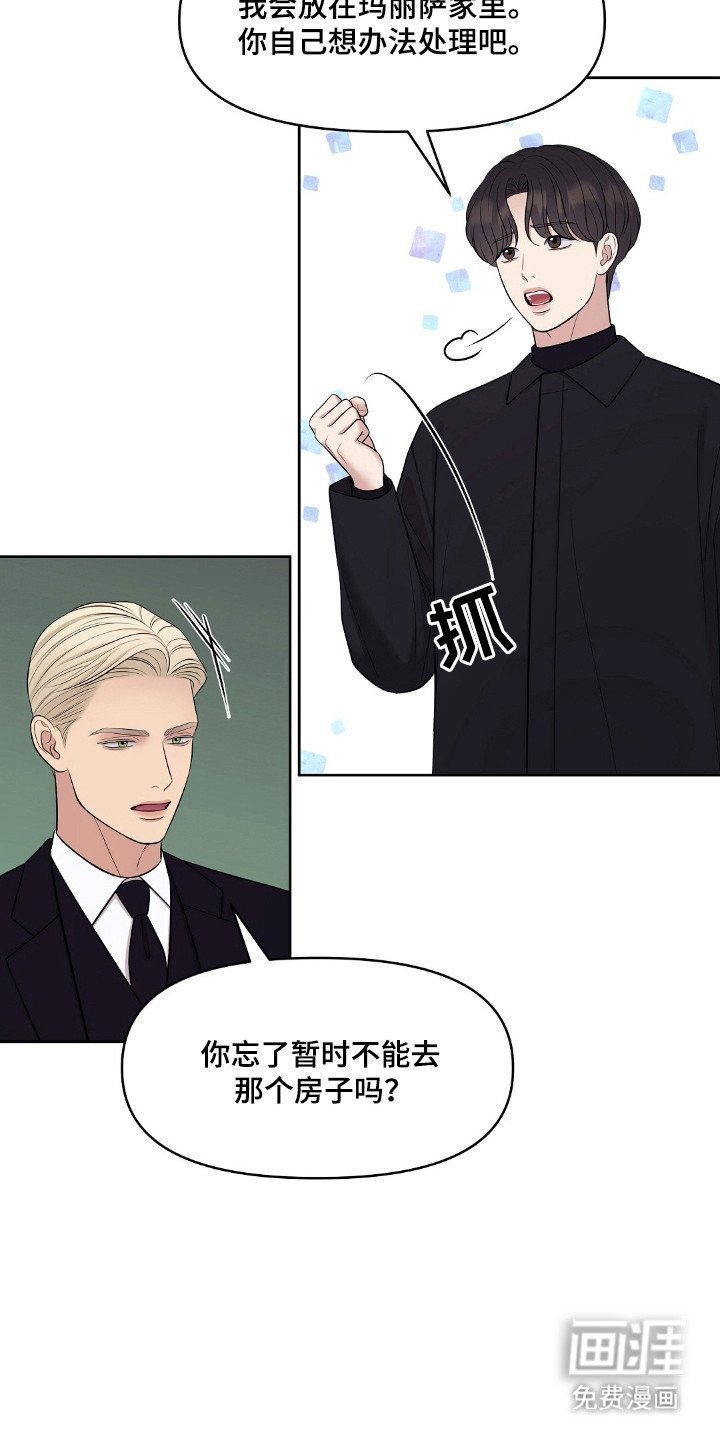 第47章：戒指继承