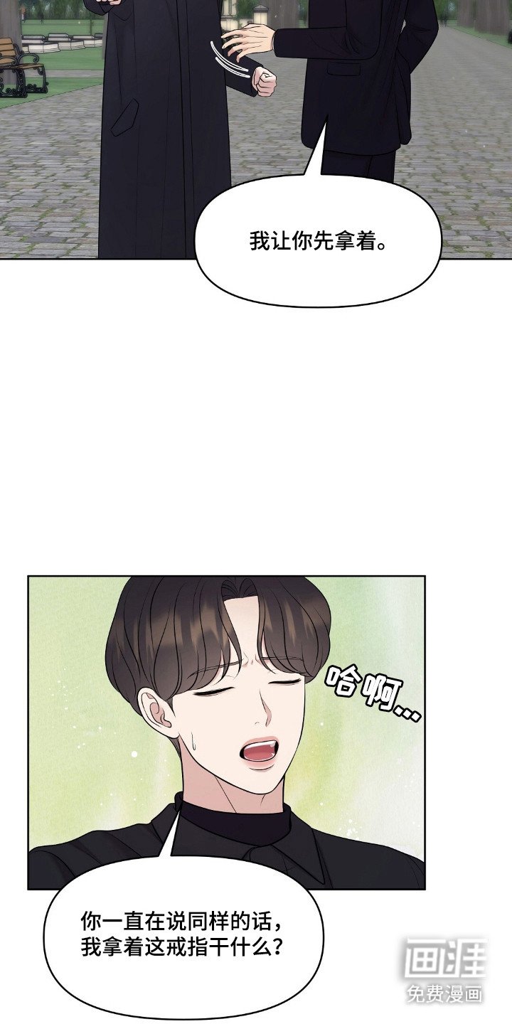 第47章：戒指继承