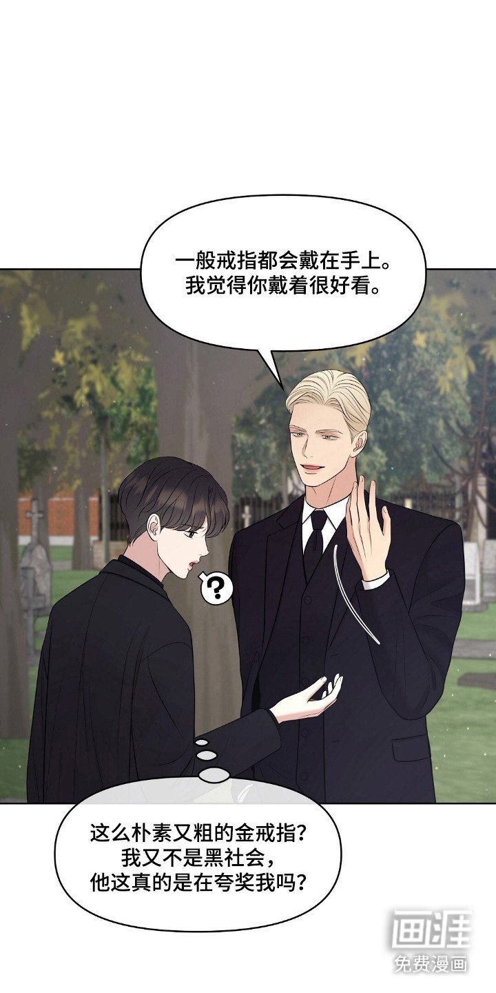 第47章：戒指继承