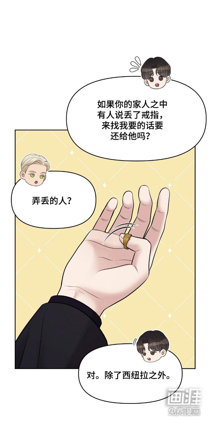第47章：戒指继承