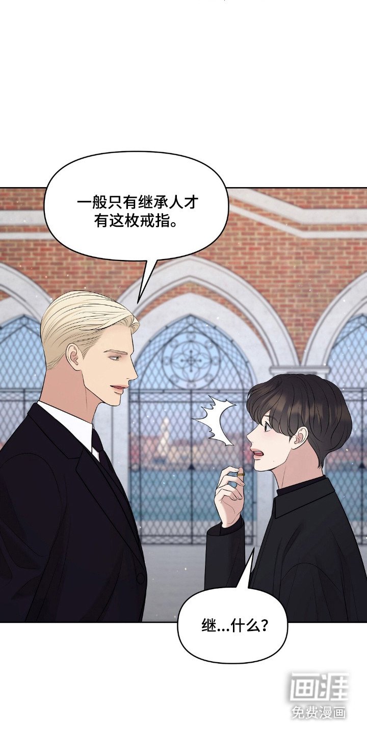 第47章：戒指继承