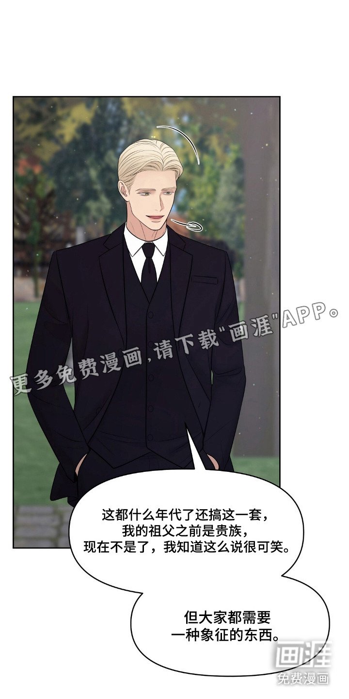 第47章：戒指继承