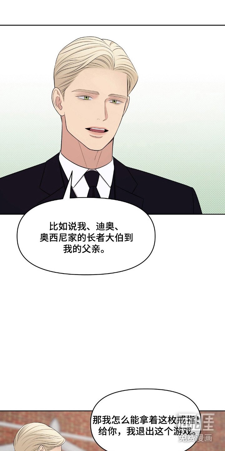 第47章：戒指继承
