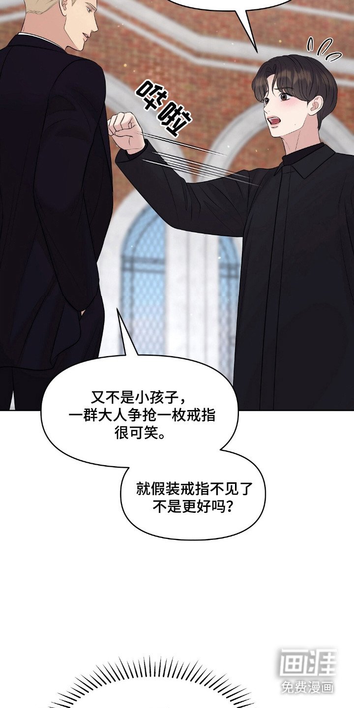 第47章：戒指继承
