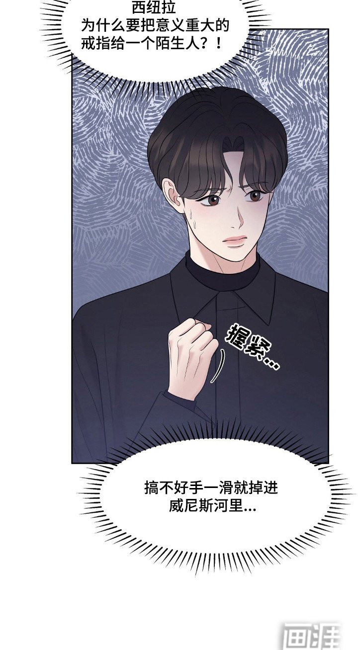 第47章：戒指继承