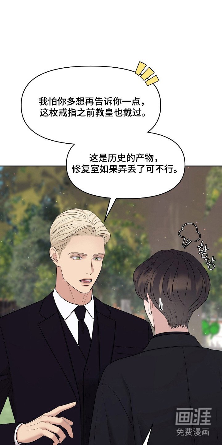 第47章：戒指继承
