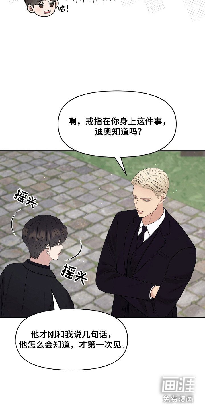 第47章：戒指继承