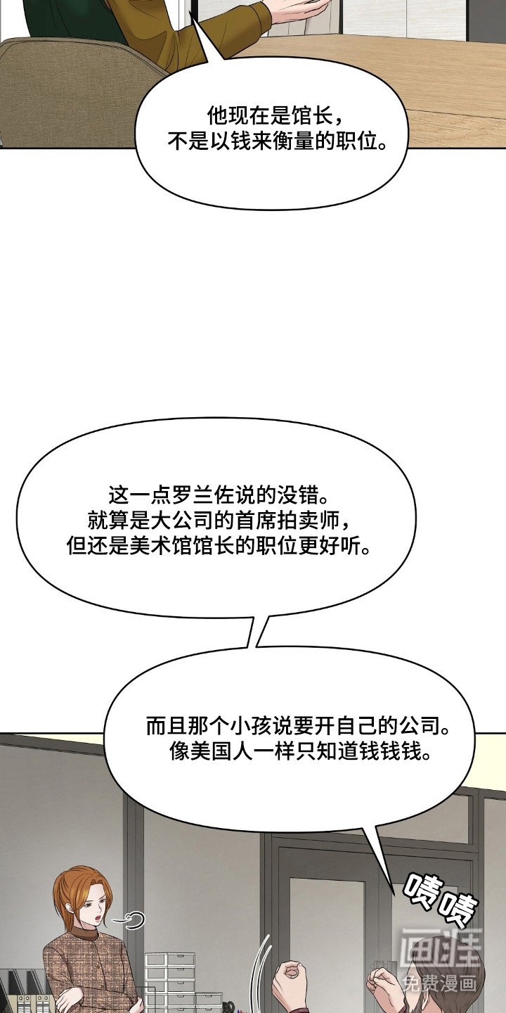 第48章：关系很好