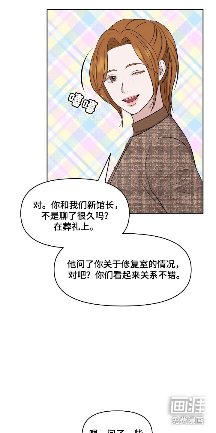 第48章：关系很好