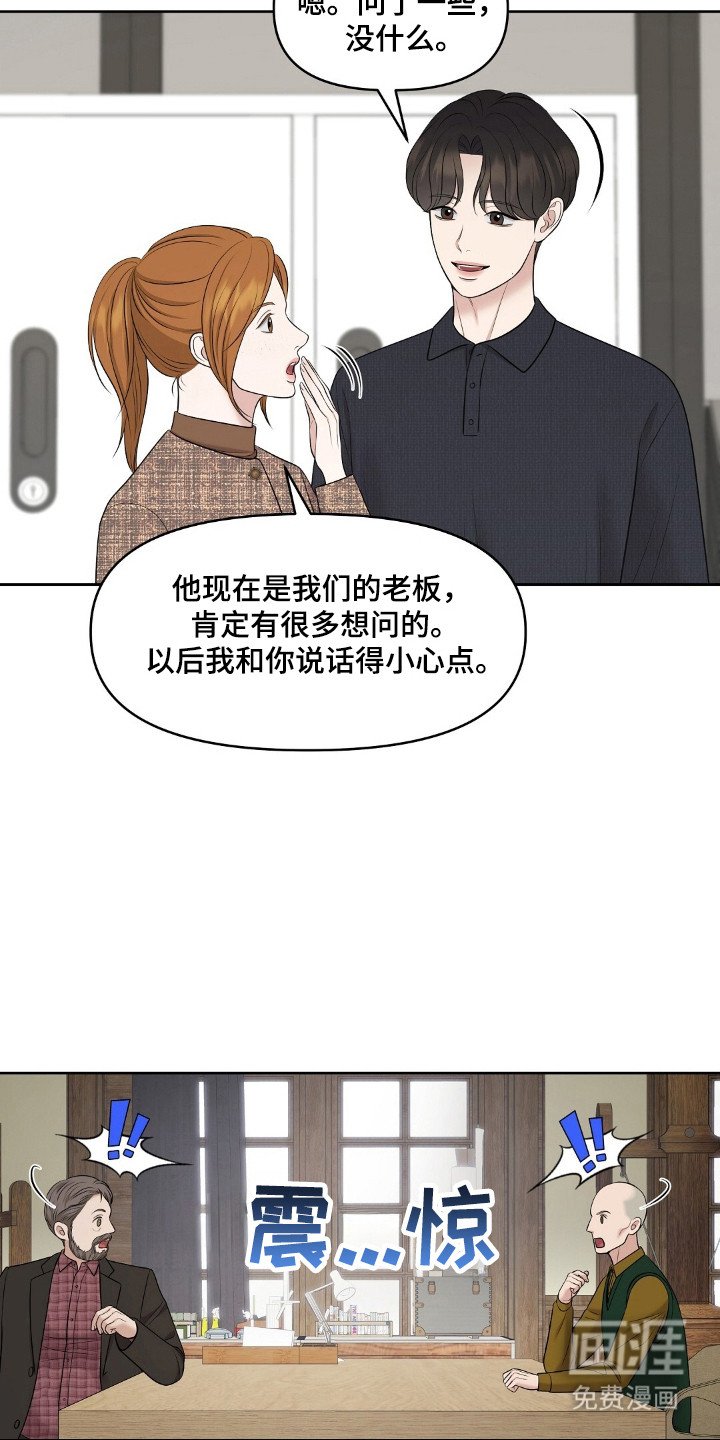 第48章：关系很好