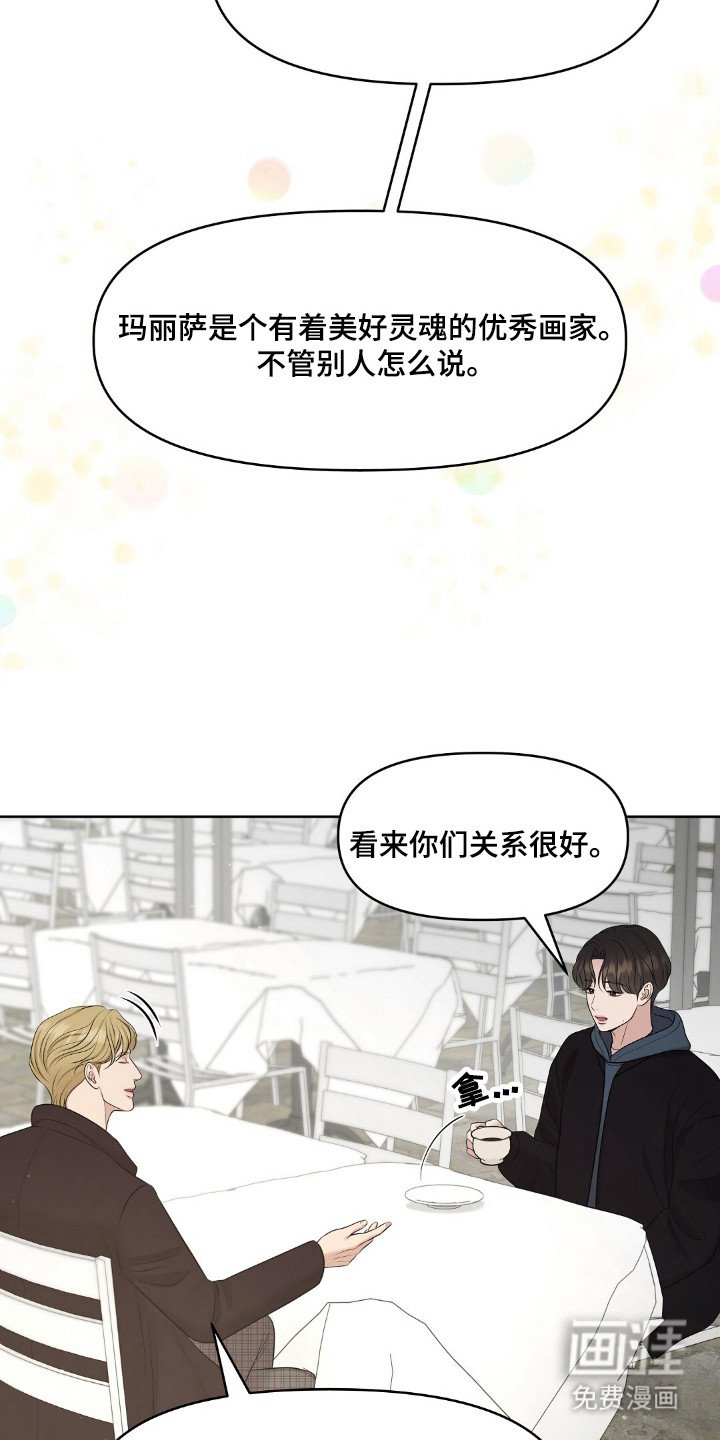 第48章：关系很好