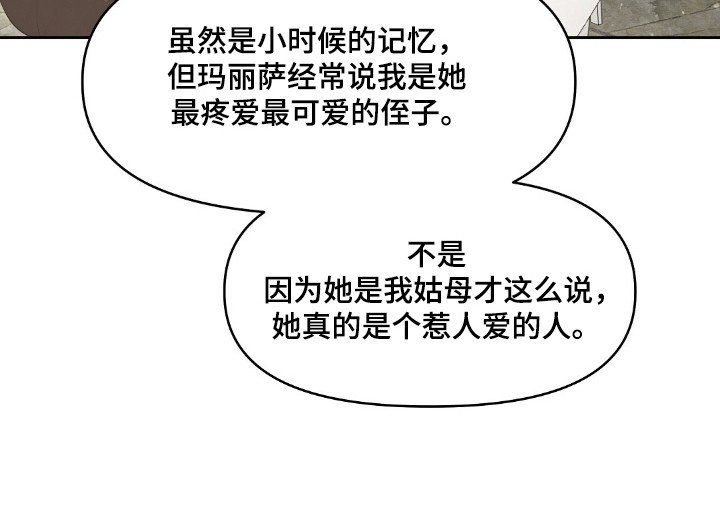 第48章：关系很好