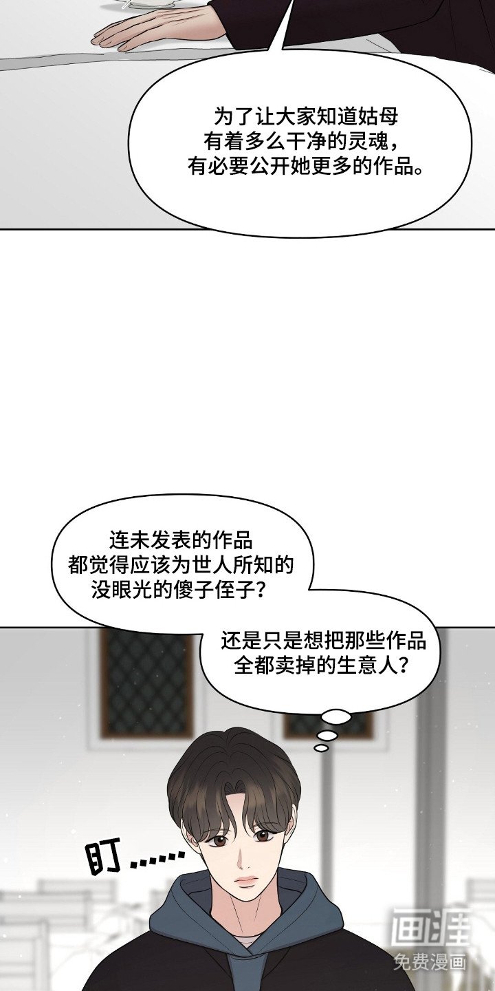 第49章：公布事情