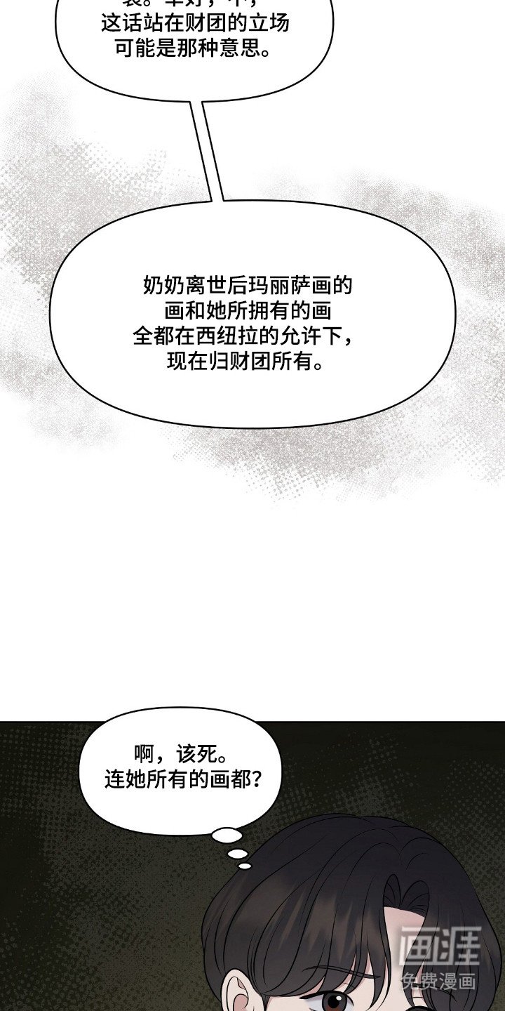 第49章：公布事情