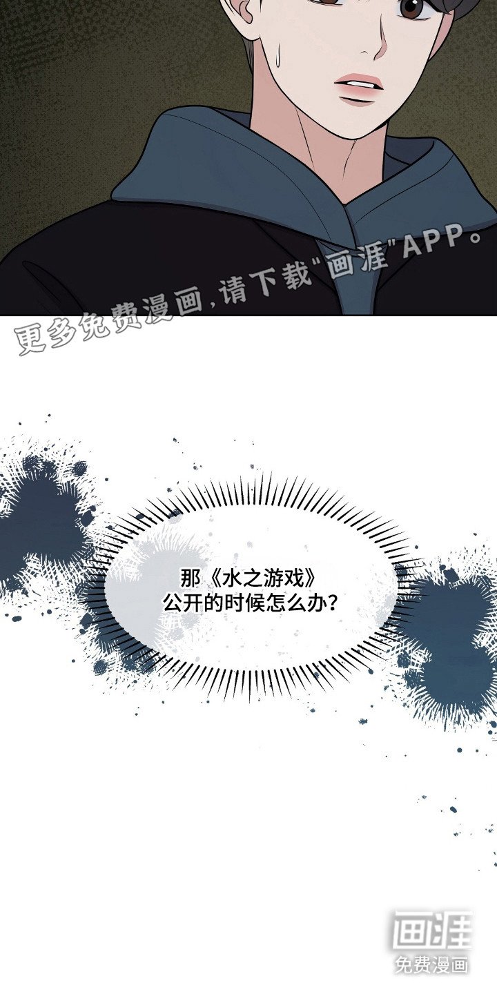 第49章：公布事情