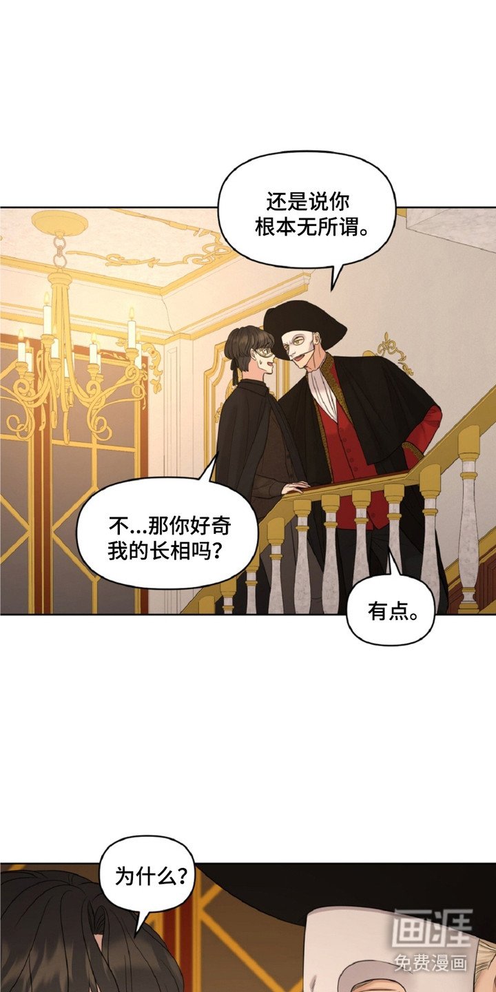 第5章：疯狂的二楼
