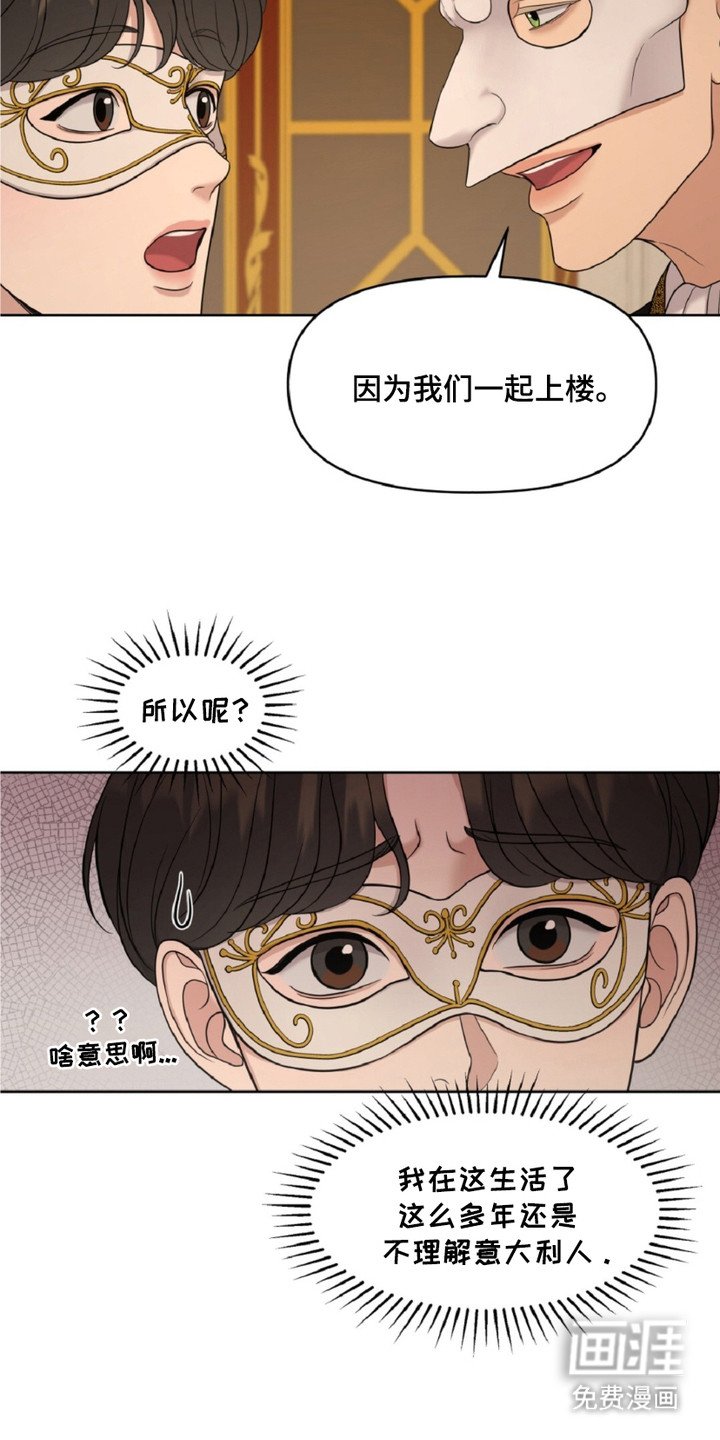 第5章：疯狂的二楼