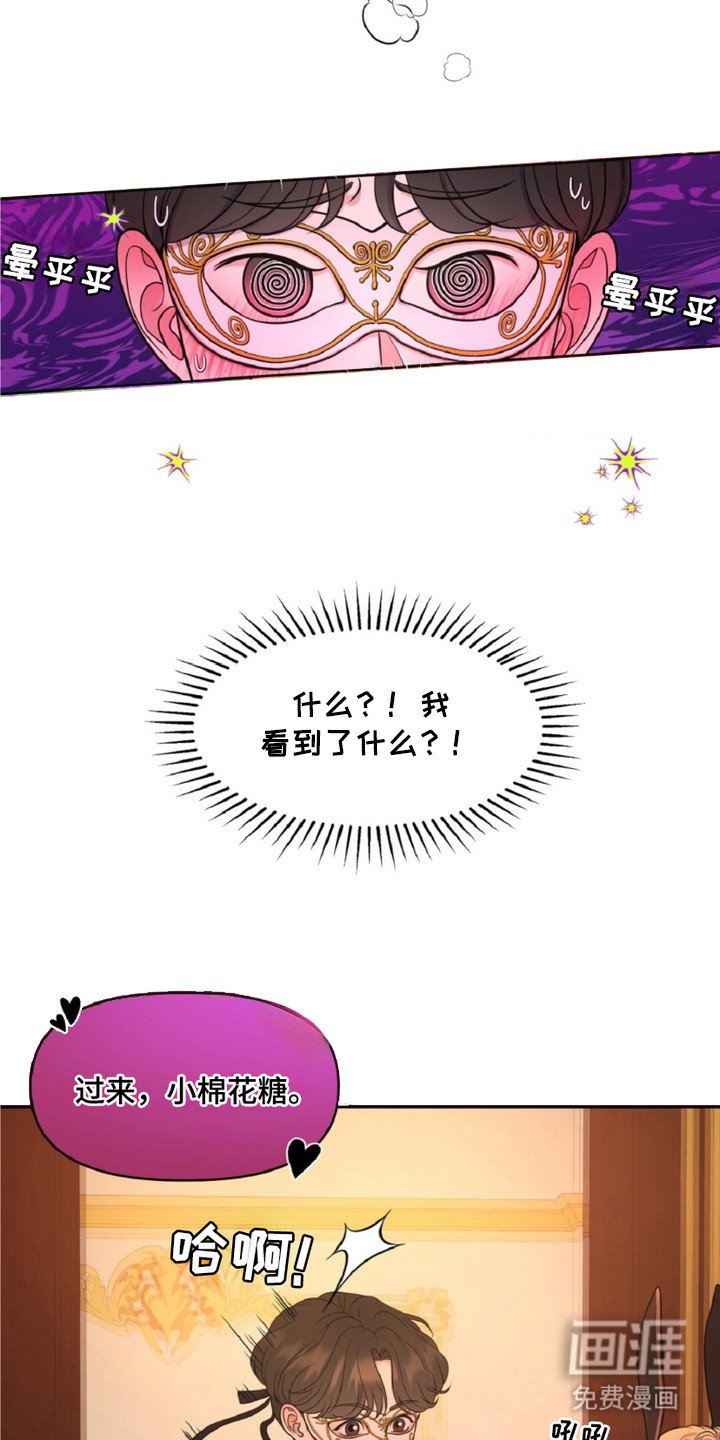 第5章：疯狂的二楼