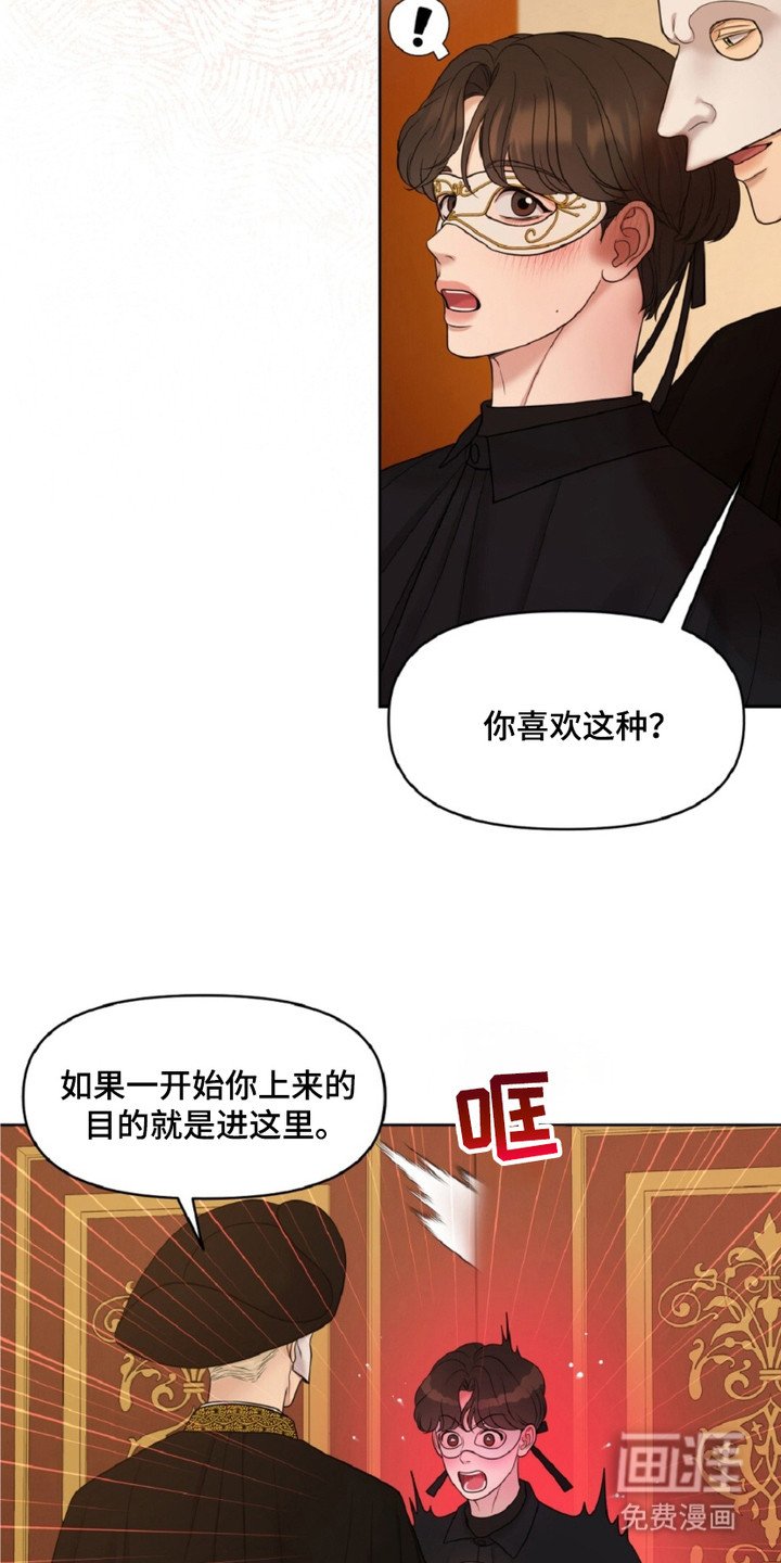 第5章：疯狂的二楼