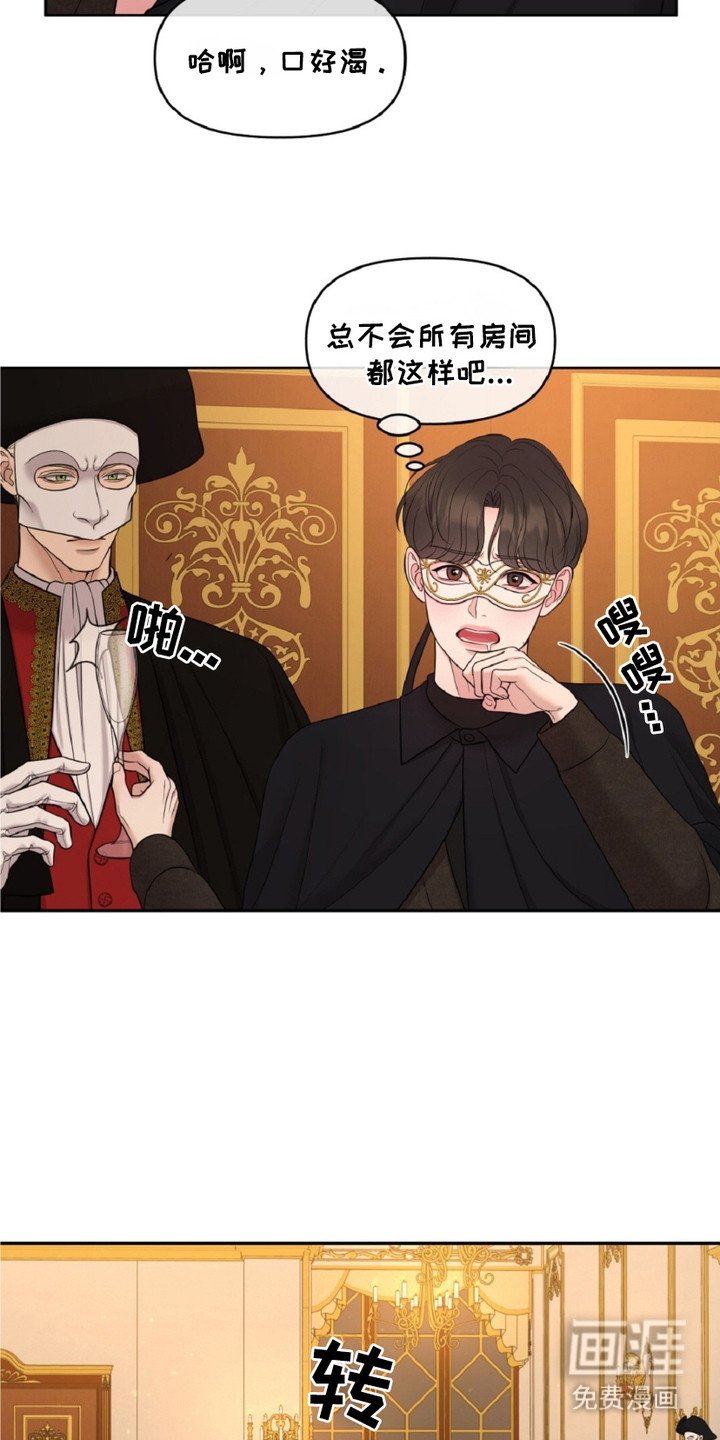 第5章：疯狂的二楼